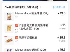 -Olé精品超市(沈阳万象城店)