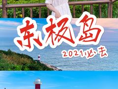 -东极岛景区