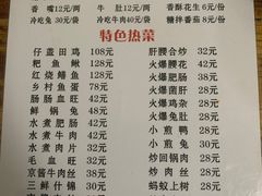 -汝萍传统蘸水菜(春华路总店)