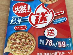 -达美乐比萨(深圳广夏路店)