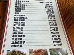 -得福农庄
