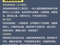 -成都太古里