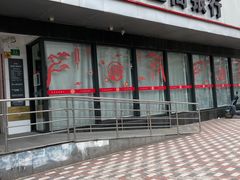 -中国工商银行(营口路支行)