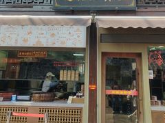 -南塘油赞子(南塘店)