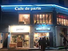 -Cafe de Paris(林荫路店)