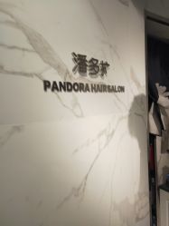 点击看大图 -潘多拉Hairsalon