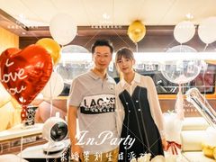 -InParty·游艇求婚策划生日派对布置(世纪大道店)