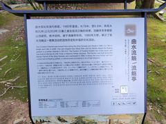 -兰亭风景区