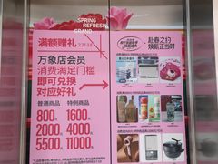 -百盛(万象城店)