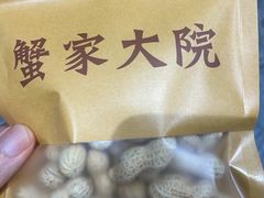 -蟹家大院(外滩店)