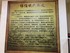 -萨宁音登锡伯风味餐厅(一楼店)