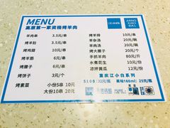 -高原第一家资格烤羊肉(玉林南路总店)
