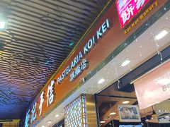 -钜记手信(大三巴街店)