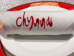 -北京王府井希尔顿酒店·秦唐中餐厅Chynna