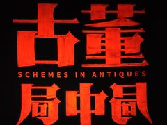-曹杨影城(曹杨店)