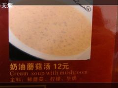 菜单-小白桦西餐厅