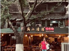 -岗上渣渣老火锅(两路口店)