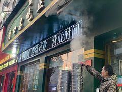 门面-周口正宗烧麦店