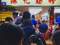 -源记肠粉(华贵路店)