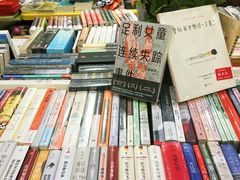 -福荫书店