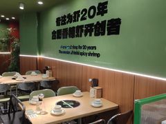 -0048鲜活香辣虾·火锅(铜陵路店)