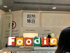 -济南香格里拉·咖啡泉自助餐厅