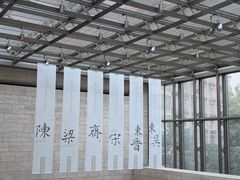 -六朝博物馆