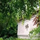 杭宣古道