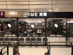 门面-港丽餐厅(杭大店)