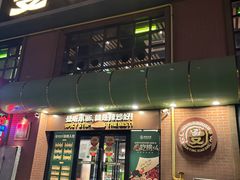-曼听小寨海鲜烧烤·大连辣炒大王(盖州街店)