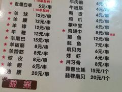 菜单-寻香羊小羊·徐州烧烤(南京店)