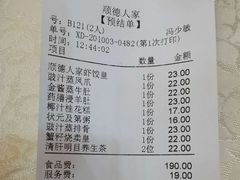 -顺德人家食府(黄金广场店)