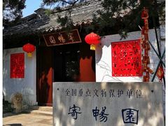 -惠山古镇·寄畅园