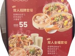 -回味鸭血粉丝汤(新城市广场店)