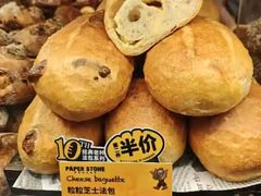 -PAPER STONE BAKERY(天环店)