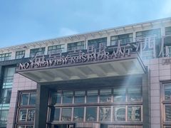 -海景壹号大酒店(惠钱路店)