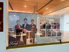-上海协通福骋福特4S店(汶水路店)