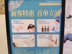 -锦艾·推拿艾灸&疗愈SPA(时代天街空中花园店)