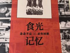 -北京全聚德(方庄店)