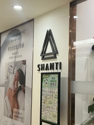 -圣提生活馆
