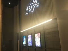 -CGV影城(东港IMAX店)