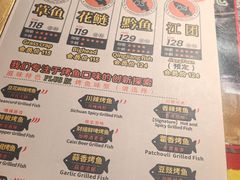 -滋味烤鱼(马北店)