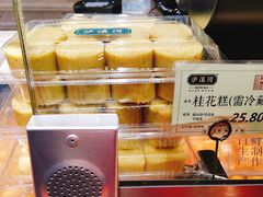 -泸溪河桃酥(秦淮夫子庙一店)