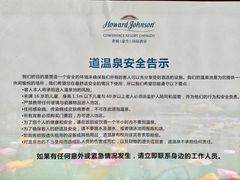 -青城道汤池