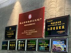 -金典银峰老鹅馆·昆山菜(亭林公园店)