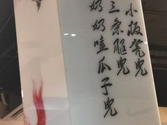 -到家尝北京菜(西坝河店)