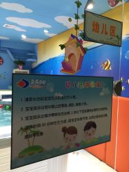 -鱼乐贝贝婴幼儿童水育中心(紫成嘉园店)