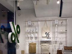 -% Arabica阿拉比卡咖啡(前滩太古里店)