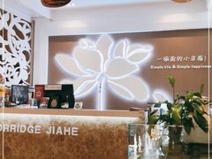 -嘉和一品(长江道店)