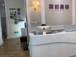 -万州华美紫馨整形美容医院